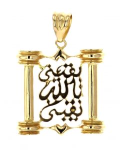18K Gold Allah Pendant Names of Allah Muslim Jewelry 1.5 Inch Tall 